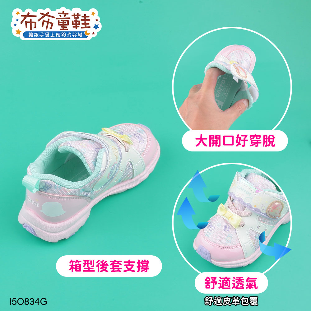 Moonstar日本月星夢幻蝴蝶結粉色中童機能運動鞋